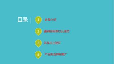 微商加好友话术经典语录-做微 商如何快速增加