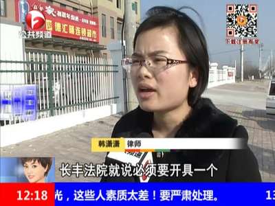 我去法院起诉离婚,法院的人<em>给我</em>要计生证明。
