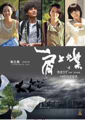 《肩上蝶》