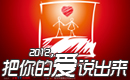 2012系列微电影