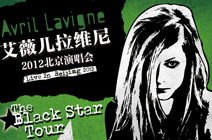 2012艾薇儿北京演唱会