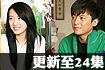 经营婚姻