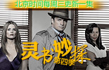 灵书妙探S416