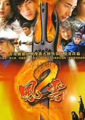 《风云2》