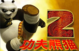 功夫熊猫2