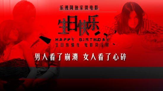 乐视出品-乐视网原创影视剧频道 高清影视剧 在