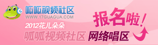 呱呱视频