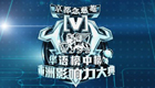 2012华语榜中榜