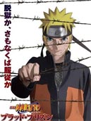 火影忍者剧场版8