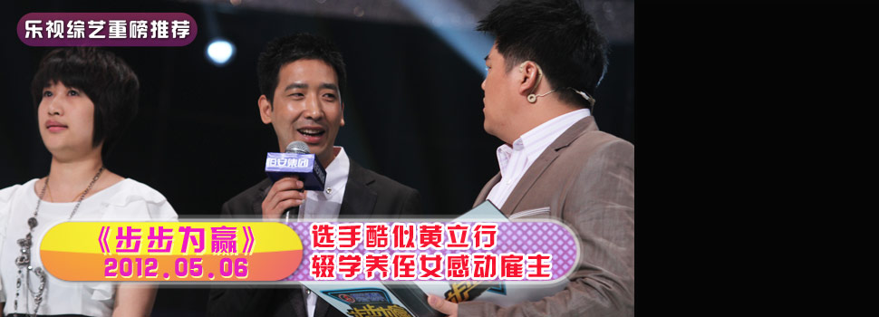 步步为赢