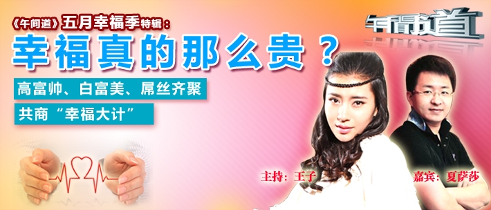 屌丝谈幸福