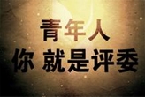 FIRST青年电影展“瞩目无限”