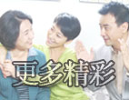 更多精彩