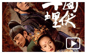 十面埋伏