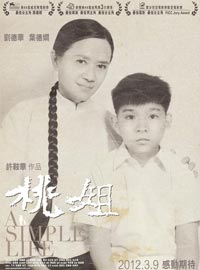 《桃姐》