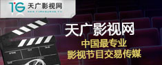 天广影视网