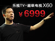 超级电视发布全程回放
