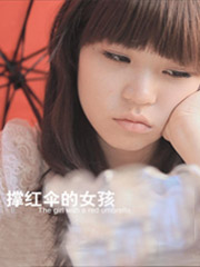 撑红伞的女孩