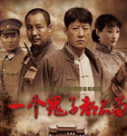 一个鬼子都不留