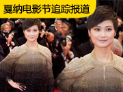 李宇春戛纳秀