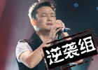 曾一鸣 首轮
