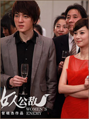 <em>女人公敌</em>_专题_<em>乐视网</em>