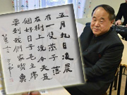 莫言书法遭侃
