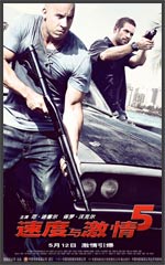 速度与激情5