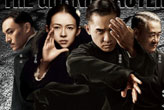 《一代宗师》