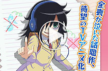 丧女 播出时间：7月8日 类型：漫画改/残念/搞笑 制作：SILVER LINK. 监督：大沼心 声优：橘田泉、花澤香菜、中村悠一等 我不受欢迎怎么想都是你们的错！