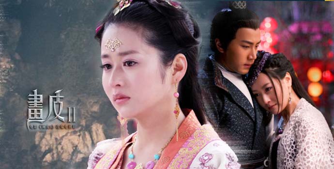 画皮之真爱无悔