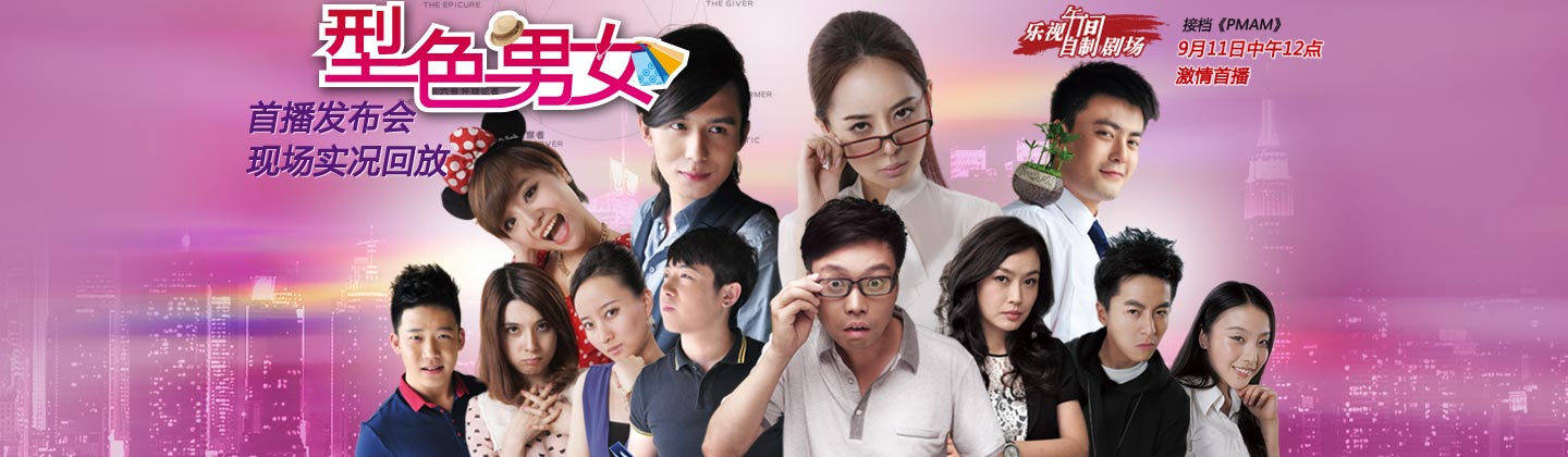 型色<em>男女</em>+网络首部<em>心理</em>学大剧
