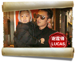 谢霆锋/Lucas父子