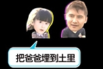 摇头娃娃对话3