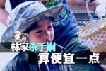 星爸菜市场任务