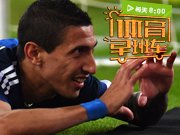 天使3传1射 打爆德国