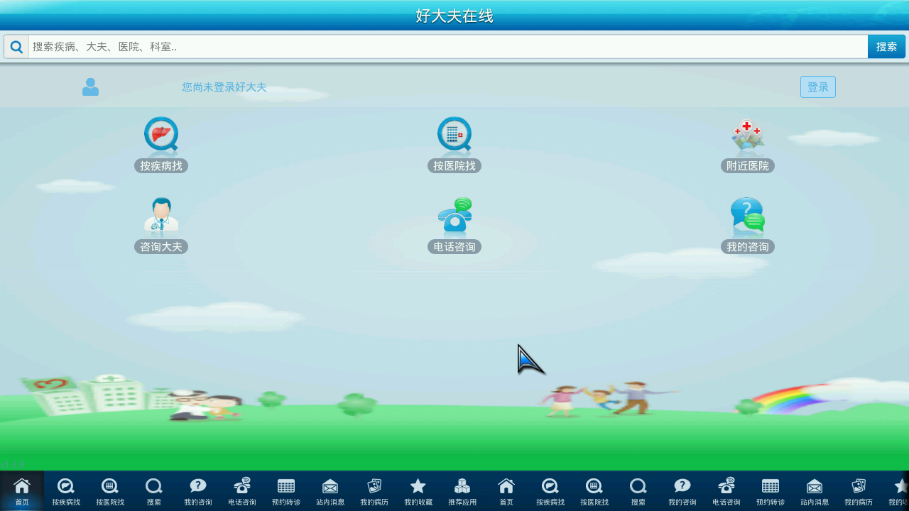 好大夫在线|应用详情|海信应用商店