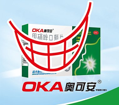 奥可安
