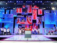 中国汉字听写大会