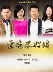 <em>乐视网</em>黄金剧场两生花_闪亮茗天_<em>你是我的姐</em>