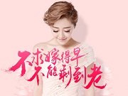 安又琪等你来娶