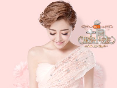 安又琪立誓十周嫁出去