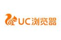 UC浏览器