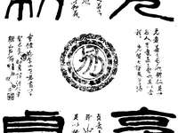 台湾大学-《易经》解读