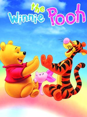 小熊维尼与跳跳虎[中文版]