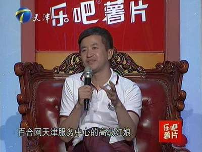 《<em>非你莫属</em>》20130909:选美十佳被疑裸聘花