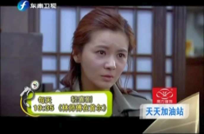 林师傅在首尔第2部