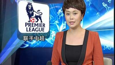 “英媒：曼城财务违规可能10月才公布初步裁
