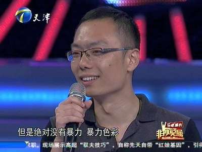 《<em>非你莫属</em>》20130909:选美十佳被疑裸聘花