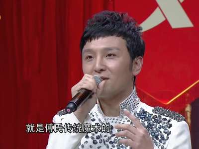 《天天向上》20130419:国际魔术师新魔术首亮